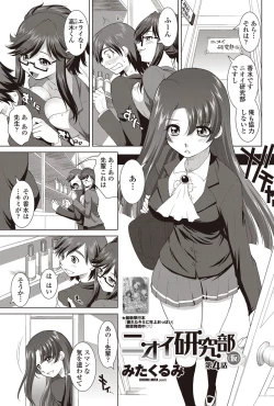 Page 168 of COMIC Penguin Club Sanzokuban 2012-08 Vol.283