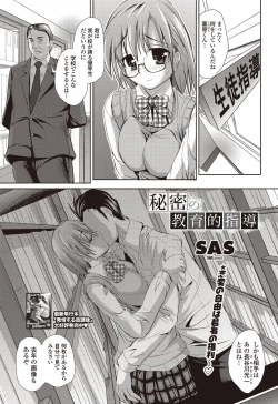 Page 192 of COMIC Penguin Club Sanzokuban 2012-08 Vol.283