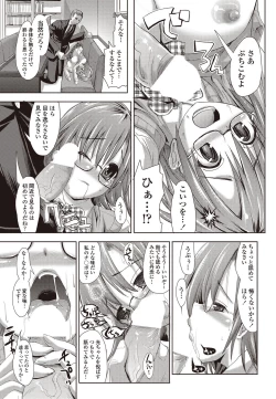 Page 200 of COMIC Penguin Club Sanzokuban 2012-08 Vol.283