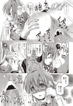 Page 204 of COMIC Penguin Club Sanzokuban 2012-08 Vol.283