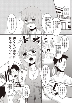 Page 212 of COMIC Penguin Club Sanzokuban 2012-08 Vol.283