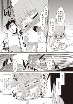 Page 217 of COMIC Penguin Club Sanzokuban 2012-08 Vol.283