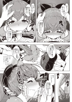Page 36 of COMIC Penguin Club Sanzokuban 2012-08 Vol.283