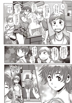 Page 65 of COMIC Penguin Club Sanzokuban 2012-08 Vol.283