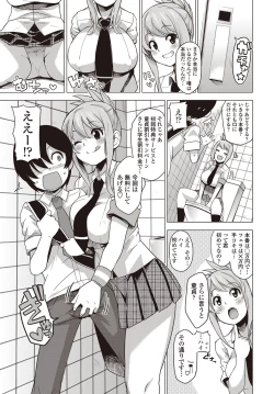 Page 68 of COMIC Penguin Club Sanzokuban 2012-08 Vol.283