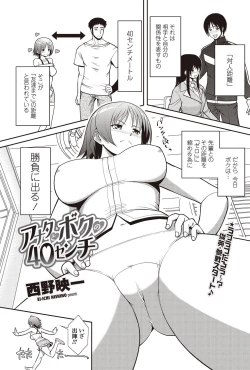 Page 86 of COMIC Penguin Club Sanzokuban 2012-08 Vol.283