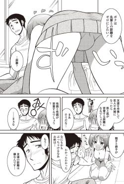 Page 88 of COMIC Penguin Club Sanzokuban 2012-08 Vol.283