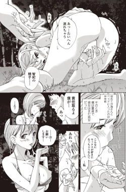 Page 108 of COMIC Penguin Club Sanzokuban 2012-09 Vol.284