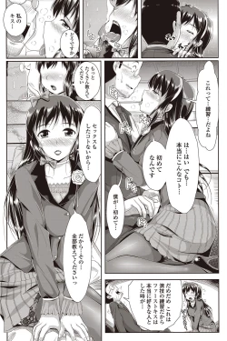 Page 117 of COMIC Penguin Club Sanzokuban 2012-09 Vol.284