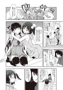 Page 13 of COMIC Penguin Club Sanzokuban 2012-09 Vol.284