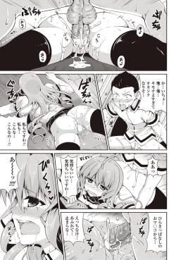 Page 146 of COMIC Penguin Club Sanzokuban 2012-09 Vol.284