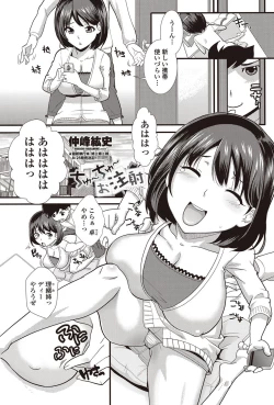 Page 152 of COMIC Penguin Club Sanzokuban 2012-09 Vol.284