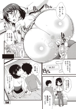 Page 171 of COMIC Penguin Club Sanzokuban 2012-09 Vol.284