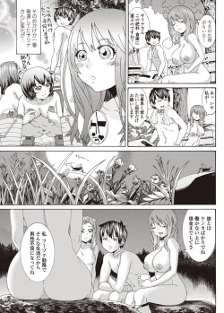 Page 194 of COMIC Penguin Club Sanzokuban 2012-09 Vol.284