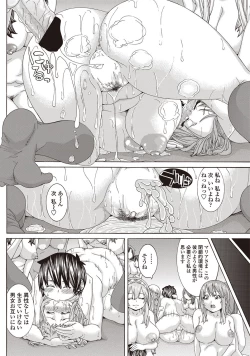 Page 207 of COMIC Penguin Club Sanzokuban 2012-09 Vol.284