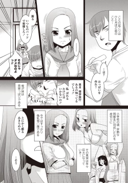 Page 212 of COMIC Penguin Club Sanzokuban 2012-09 Vol.284