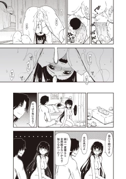 Page 26 of COMIC Penguin Club Sanzokuban 2012-09 Vol.284