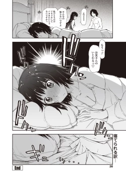 Page 27 of COMIC Penguin Club Sanzokuban 2012-09 Vol.284