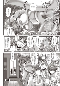 Page 49 of COMIC Penguin Club Sanzokuban 2012-09 Vol.284