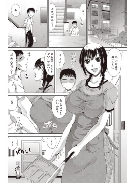 Page 79 of COMIC Penguin Club Sanzokuban 2012-09 Vol.284