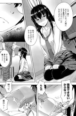 Page 151 of COMIC Penguin Club Sanzokuban 2012-10 Vol.285