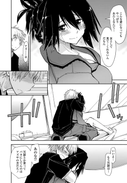 Page 17 of COMIC Penguin Club Sanzokuban 2012-10 Vol.285