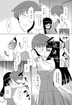 Page 210 of COMIC Penguin Club Sanzokuban 2012-10 Vol.285