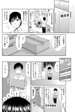 Page 93 of COMIC Penguin Club Sanzokuban 2012-10 Vol.285
