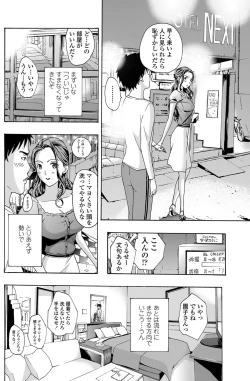 Page 119 of COMIC Penguin Club Sanzokuban 2012-11 Vol.286