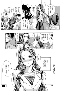 Page 131 of COMIC Penguin Club Sanzokuban 2012-11 Vol.286
