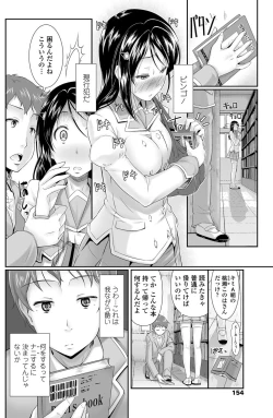 Page 155 of COMIC Penguin Club Sanzokuban 2012-11 Vol.286