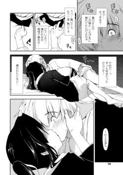 Page 17 of COMIC Penguin Club Sanzokuban 2012-11 Vol.286