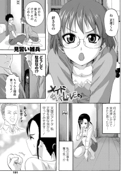 Page 192 of COMIC Penguin Club Sanzokuban 2012-11 Vol.286