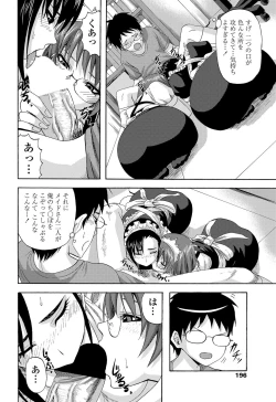 Page 197 of COMIC Penguin Club Sanzokuban 2012-11 Vol.286