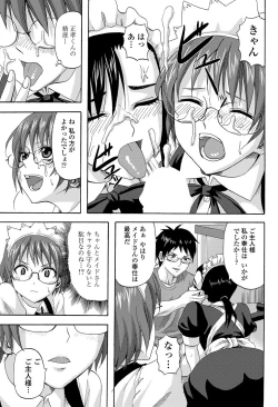 Page 198 of COMIC Penguin Club Sanzokuban 2012-11 Vol.286