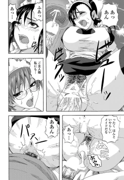 Page 205 of COMIC Penguin Club Sanzokuban 2012-11 Vol.286