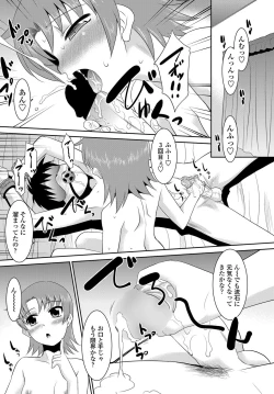 Page 213 of COMIC Penguin Club Sanzokuban 2012-11 Vol.286