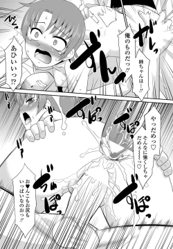 Page 223 of COMIC Penguin Club Sanzokuban 2012-11 Vol.286