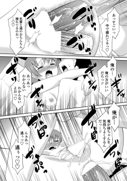 Page 224 of COMIC Penguin Club Sanzokuban 2012-11 Vol.286