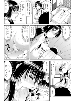 Page 57 of COMIC Penguin Club Sanzokuban 2012-11 Vol.286