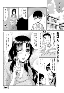 Page 71 of COMIC Penguin Club Sanzokuban 2012-11 Vol.286