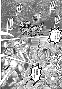 Page 72 of COMIC Penguin Club Sanzokuban 2012-11 Vol.286