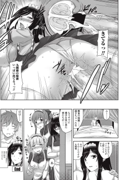 Page 109 of COMIC Penguin Club Sanzokuban 2013-01 Vol.288
