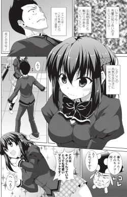 Page 113 of COMIC Penguin Club Sanzokuban 2013-01 Vol.288