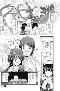 Page 153 of COMIC Penguin Club Sanzokuban 2013-01 Vol.288