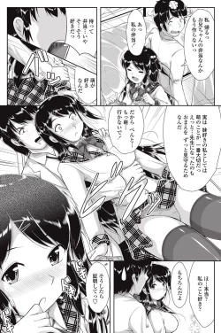 Page 156 of COMIC Penguin Club Sanzokuban 2013-01 Vol.288