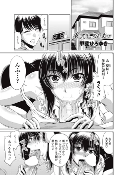 Page 206 of COMIC Penguin Club Sanzokuban 2013-01 Vol.288