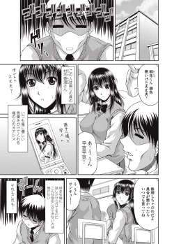 Page 208 of COMIC Penguin Club Sanzokuban 2013-01 Vol.288