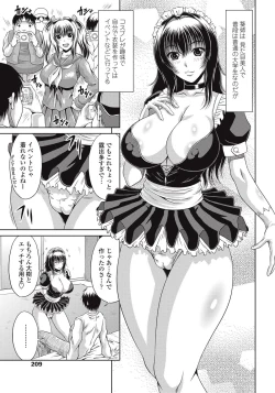 Page 210 of COMIC Penguin Club Sanzokuban 2013-01 Vol.288