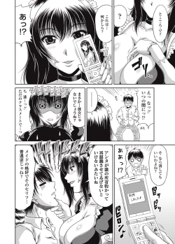 Page 211 of COMIC Penguin Club Sanzokuban 2013-01 Vol.288